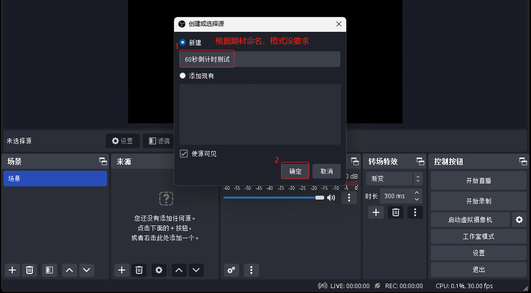 obs安装8.png