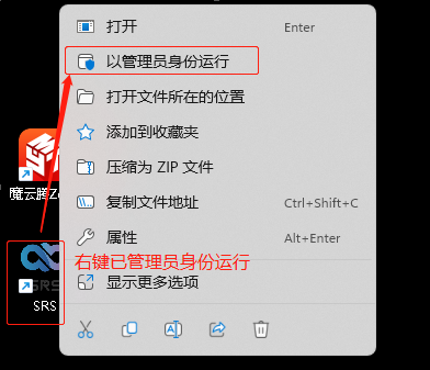 srs安装5.png