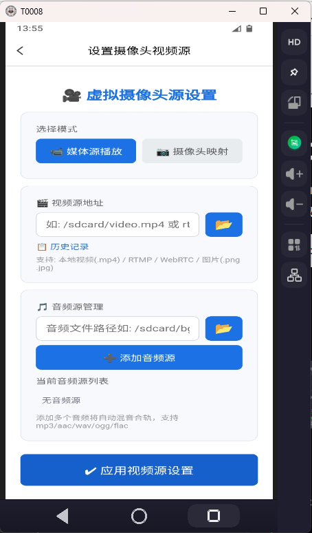 容器摄像头设置.png