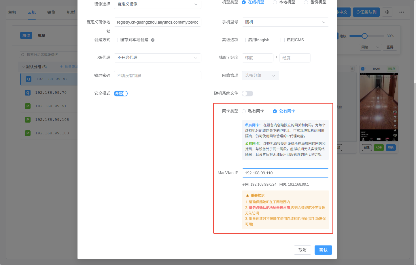 容器独立IP.png