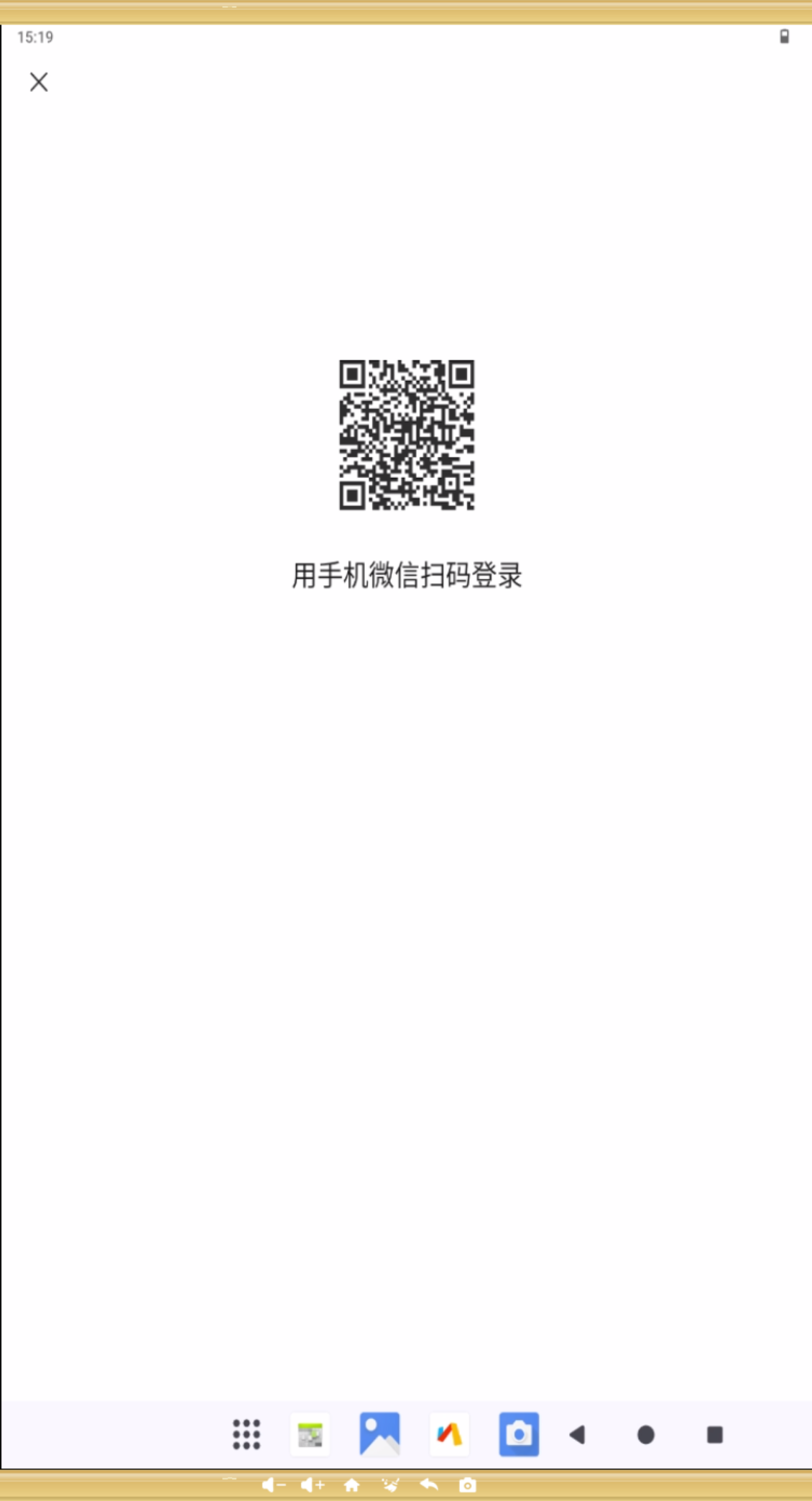 微信扫码登录.png