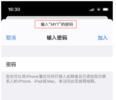 手机连接wifi-1.png