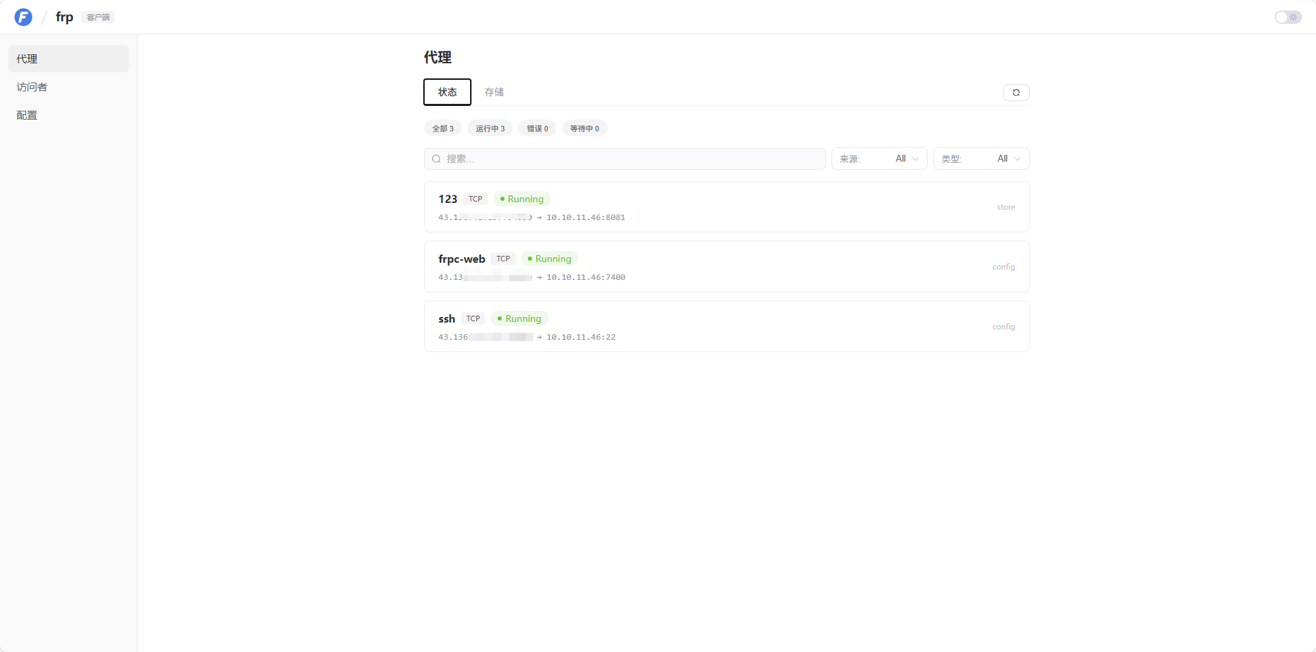 打开web管理界面.png