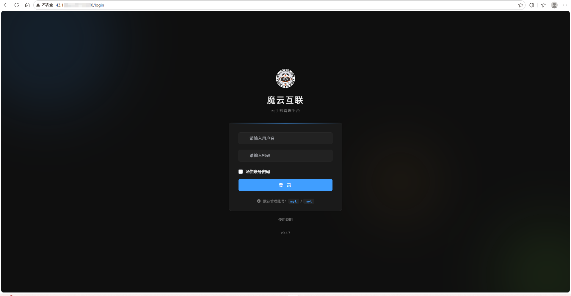 打开魔云互联.png