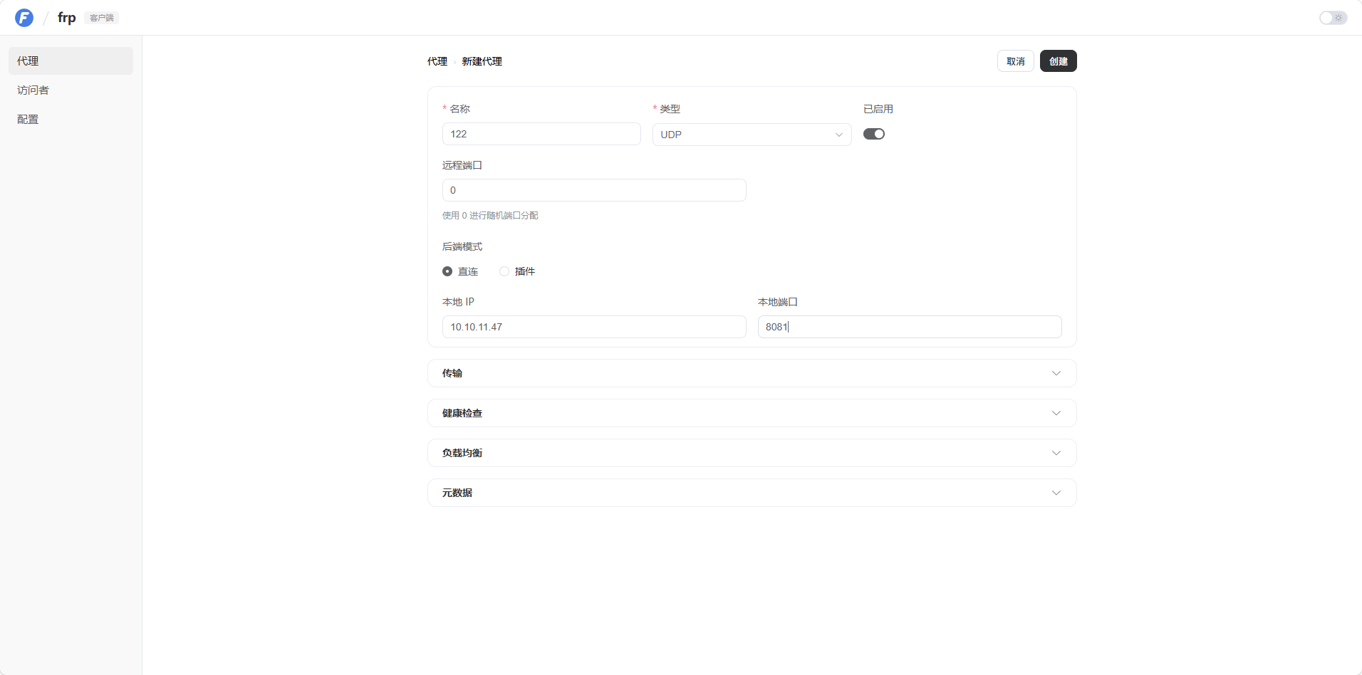 设置配置信息02.png